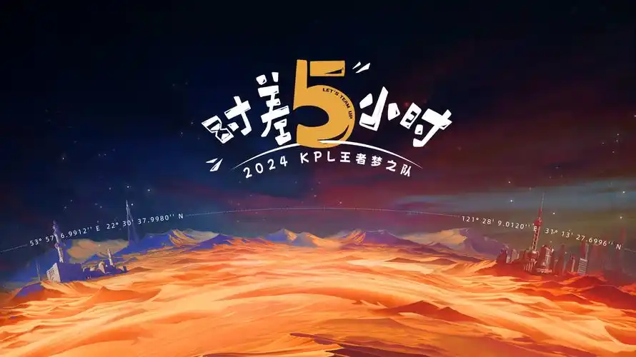 九州缥缈录 海报轮播