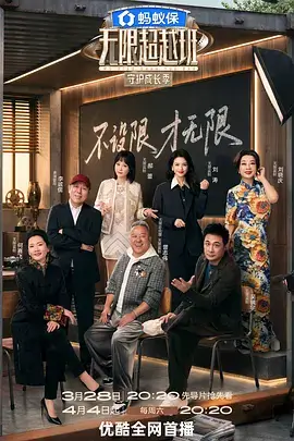 奔跑吧青春 海报